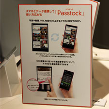 au発表会 2014 Spring AQUOS PHONE SERIE mini SHL24