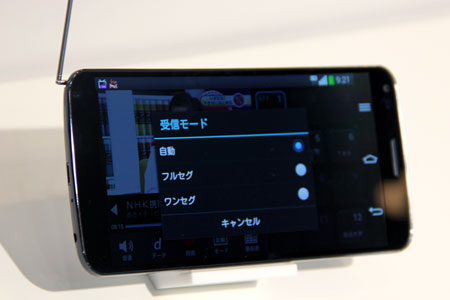 au発表会 2014 Spring LG G Flex LGL23