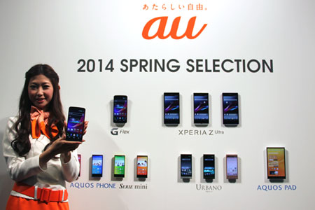 au発表会 2014 Spring