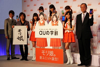 au発表会 2014 Spring　「モーニング娘。'14」と芸人「森三中」とのコラボによる新ユニット「モリ娘。」
