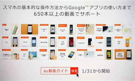 au発表会 2014 Spring　5つの強み