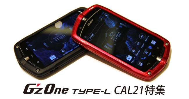 G'zOne Type-L CAL21