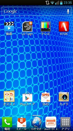 au Optimus G LGL21
