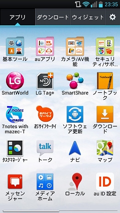 au Optimus G LGL21