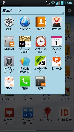 au Optimus G LGL21