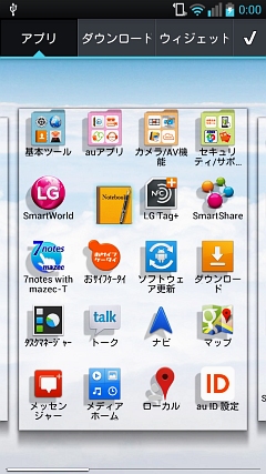 au Optimus G LGL21