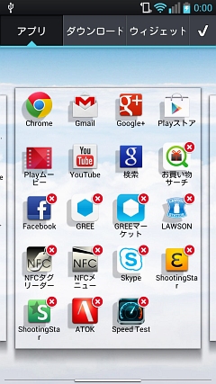 au Optimus G LGL21