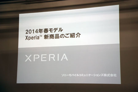 Xperia Z Ultra SOL24 Xperiaアンバサダーミーティング