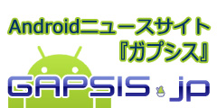 GAPSIS ガプシス
