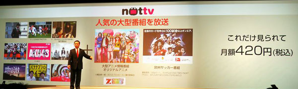 NTTドコモ2012冬モデル新商品・新サービス発表会レポート