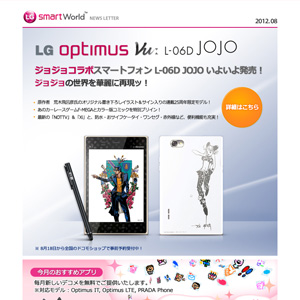 LG Smart World（キャンペーン情報など）