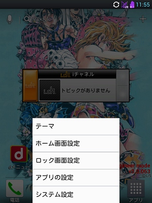 JOJO Thema
