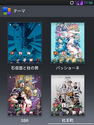 JOJO Thema