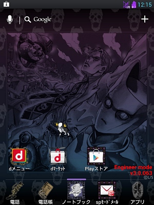 JOJO Thema