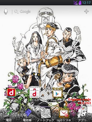 JOJO Thema