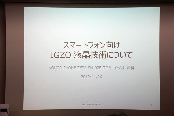 docomo NEXT series AQUOS PHONE ZETA SH-02E タッチ＆トライ
