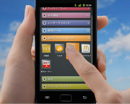 Docomo Palette Ui Galaxy S Ii Sc 02cおよびmedias Wp N 06cに搭載されたnttドコモのホームアプリに 特集記事 Android アンドロイド 総合情報サイト Appcoming アップカミング